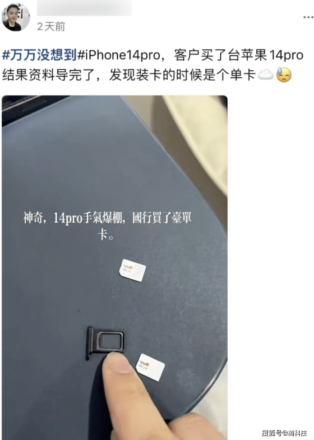 华为手机弹sim卡应用
:iPhone 14 再次“翻车”，不支持 SIM 卡