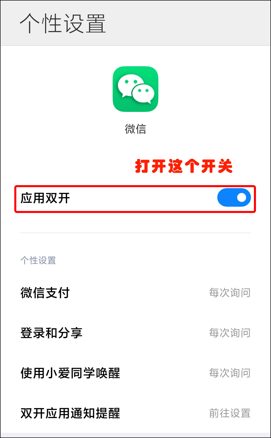 微信双开苹果版官网版苹果微信双开ios下载