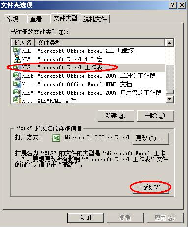 win7专业版nfs客户端windows安装nfs客户端-第2张图片-太平洋在线下载