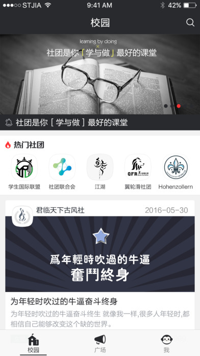 星社团app下载苹果版十大免费软件免费下载苹果