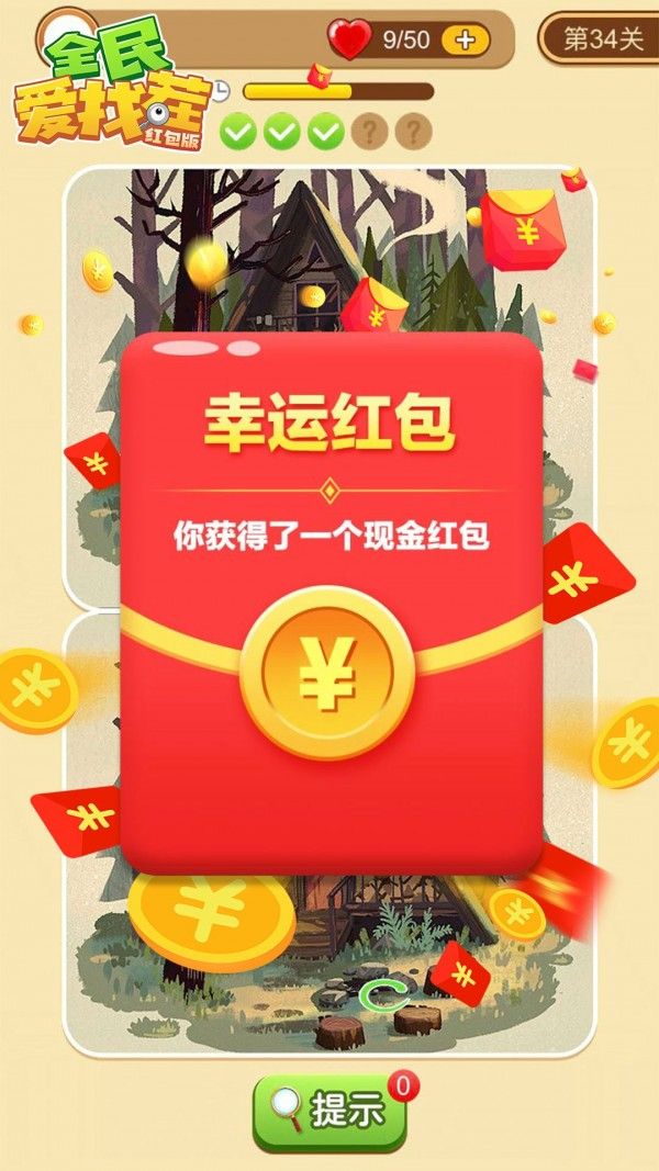 我爱连连看红包版下载安卓的简单介绍