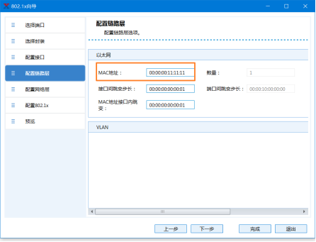 802.1x客户端mac2023永久免费access进销存-第2张图片-太平洋在线下载