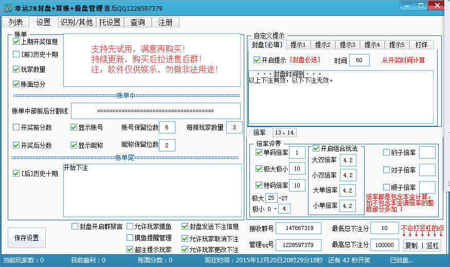 pc28机器人手机版pc自动算账机器人官网购买