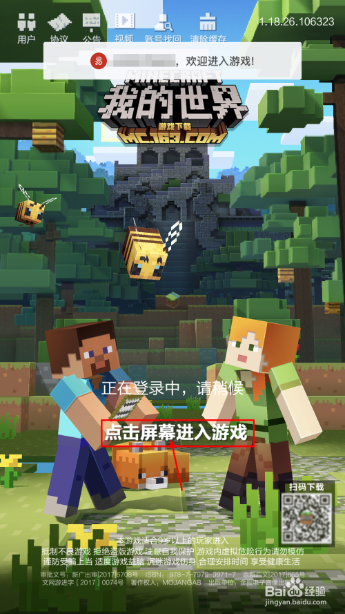 我的世界链接苹果手机版苹果手机minecraft免费下载-第1张图片-太平洋在线下载