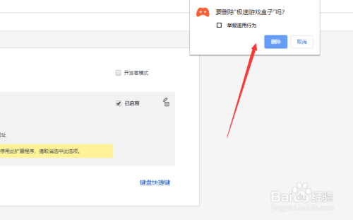 怎么找回删除的游戏客户端哔哩哔哩游戏账号找回电脑端