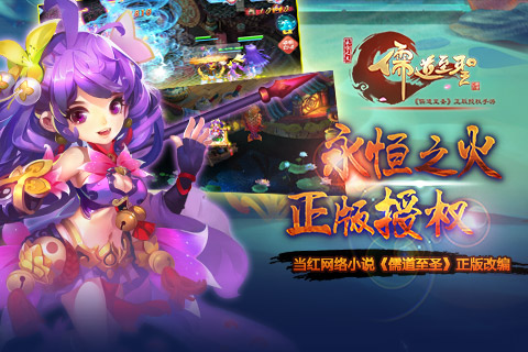 儒道至圣手机版神魔至尊传安卓移植版-第2张图片-太平洋在线下载