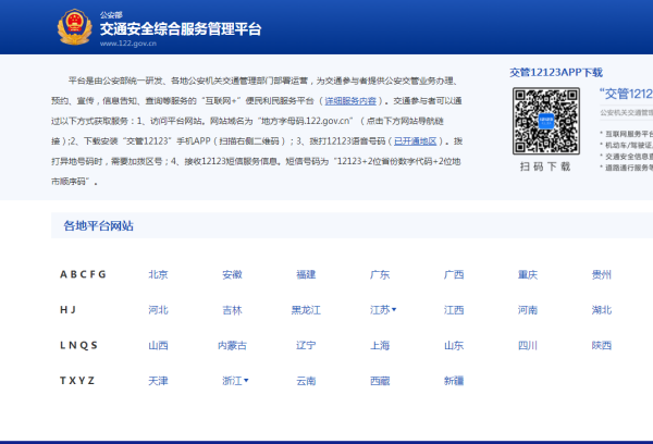 河南违章查询客户端河南交通违章查询系统