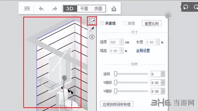 爱福窝家装软件手机版爱福窝装修设计软件-第15张图片-太平洋在线下载