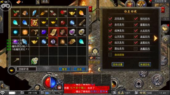 yy传奇霸主手游客户端3383传奇霸主手游官网-第2张图片-太平洋在线下载