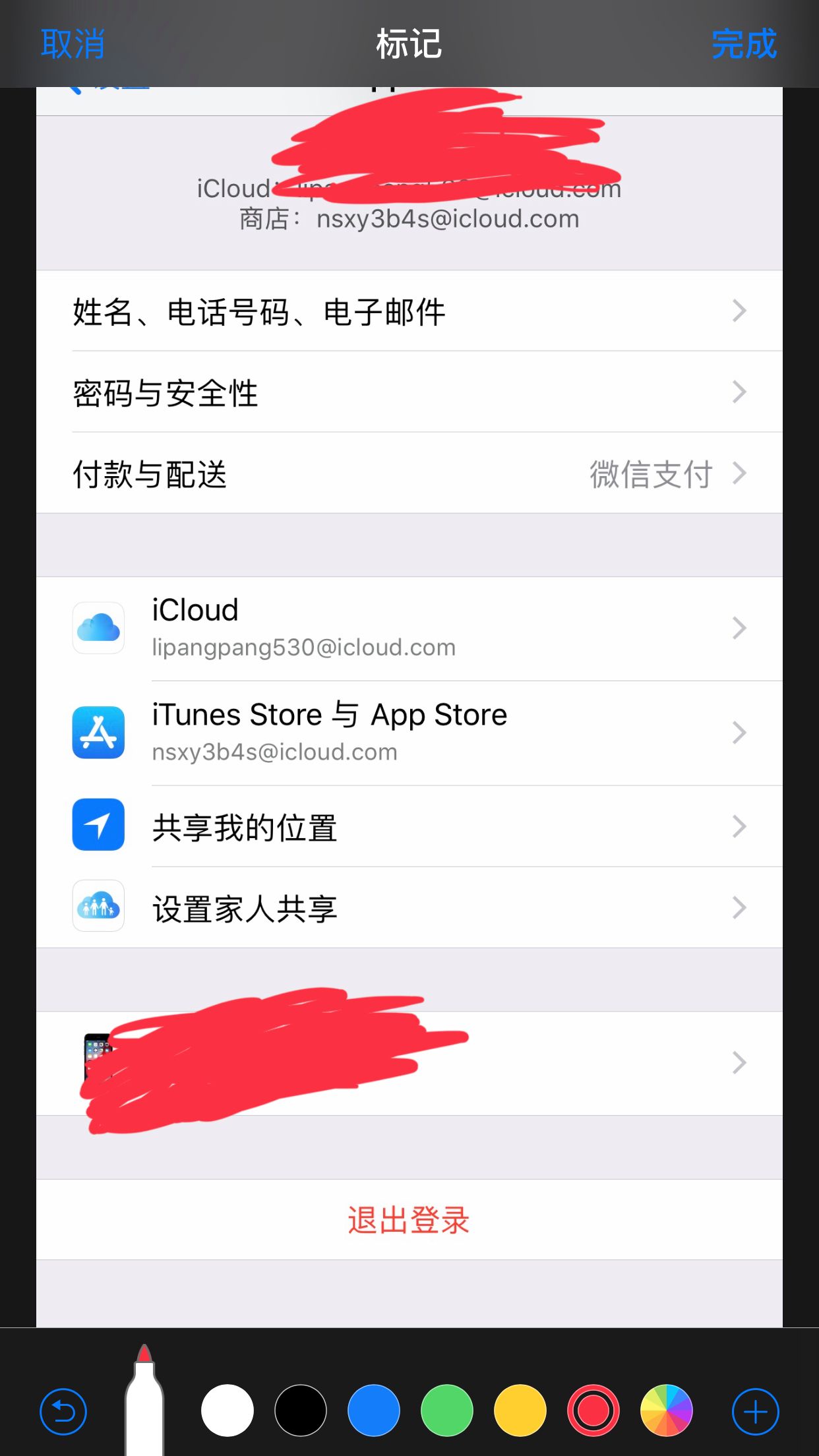 苹果版连载追书神器追书大师苹果版怎么打不开了