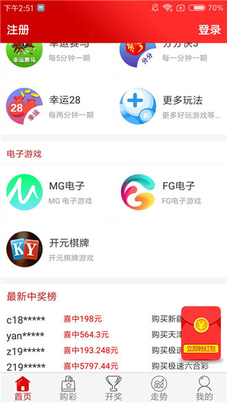 高频彩苹果版下载高频彩分析统计软件-第2张图片-太平洋在线下载