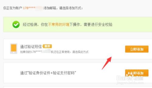支付宝手机客户端邮箱激活支付宝手机客户端java版