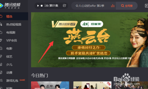 腾讯视频客户端跳转网页腾讯视频客户端官方下载电脑版