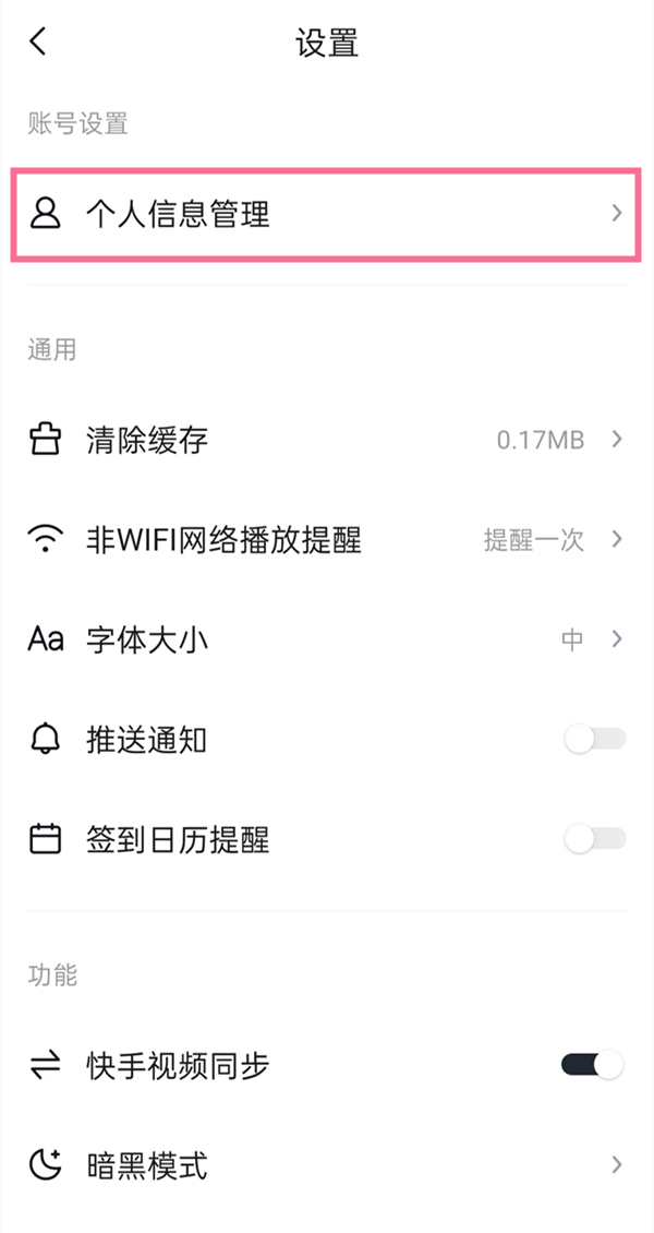 快看点苹果版下载快连苹果版下载安装-第2张图片-太平洋在线下载