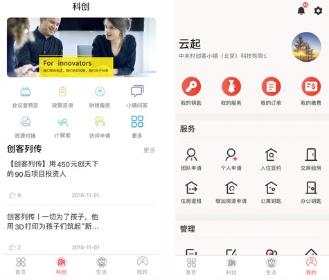 云创客客户端官网创客贴官网页版入口