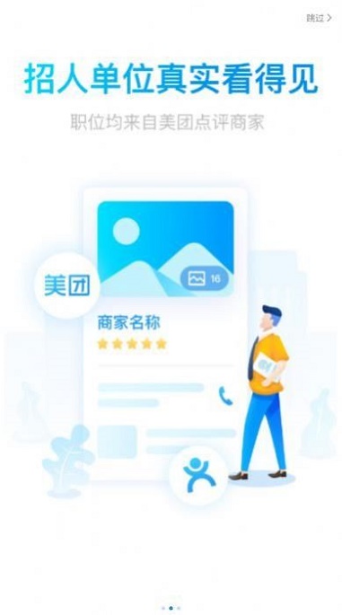 馒头工作安卓版忘记带罩子让他馍了一节课-第2张图片-太平洋在线下载