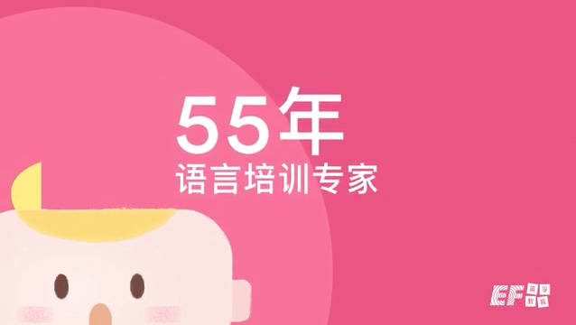 英孚客户端英孚官网学员登录