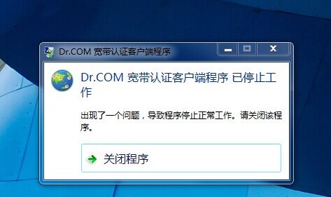 客户端停止飞车客户端停止运行