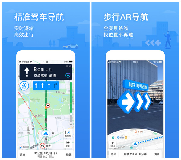 腾讯导航手机版下载腾讯地图导航北斗2024版-第2张图片-太平洋在线下载