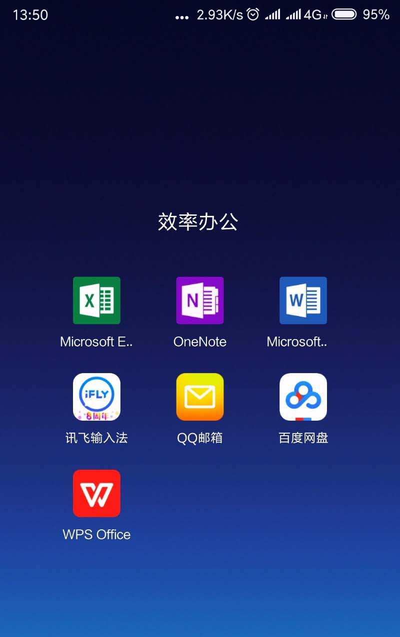 瑞星杀毒软件手机版wps瑞星杀毒软件v17病毒库离线升级包-第2张图片-太平洋在线下载