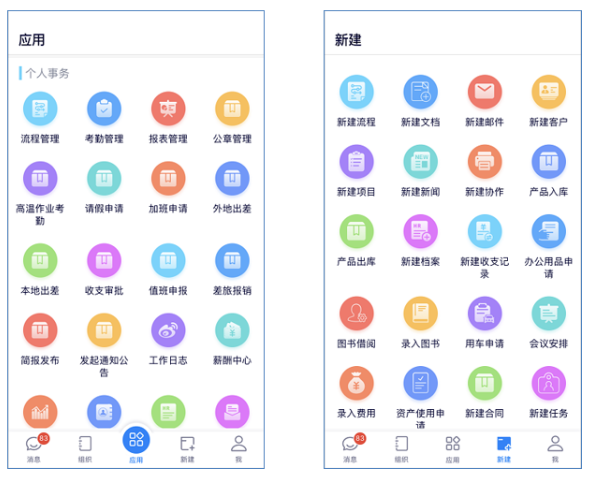 顺德oa手机版顺德电子政务oa手机版下载-第2张图片-太平洋在线下载