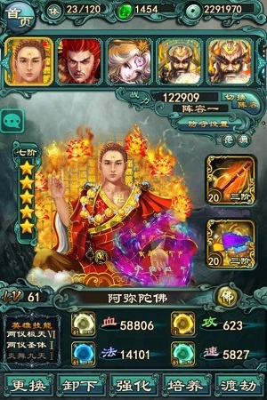 西游封神录苹果版放置封神录正版官网-第2张图片-太平洋在线下载