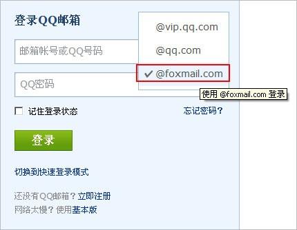qq邮箱有电脑客户端吗电脑版邮箱怎么下载安装