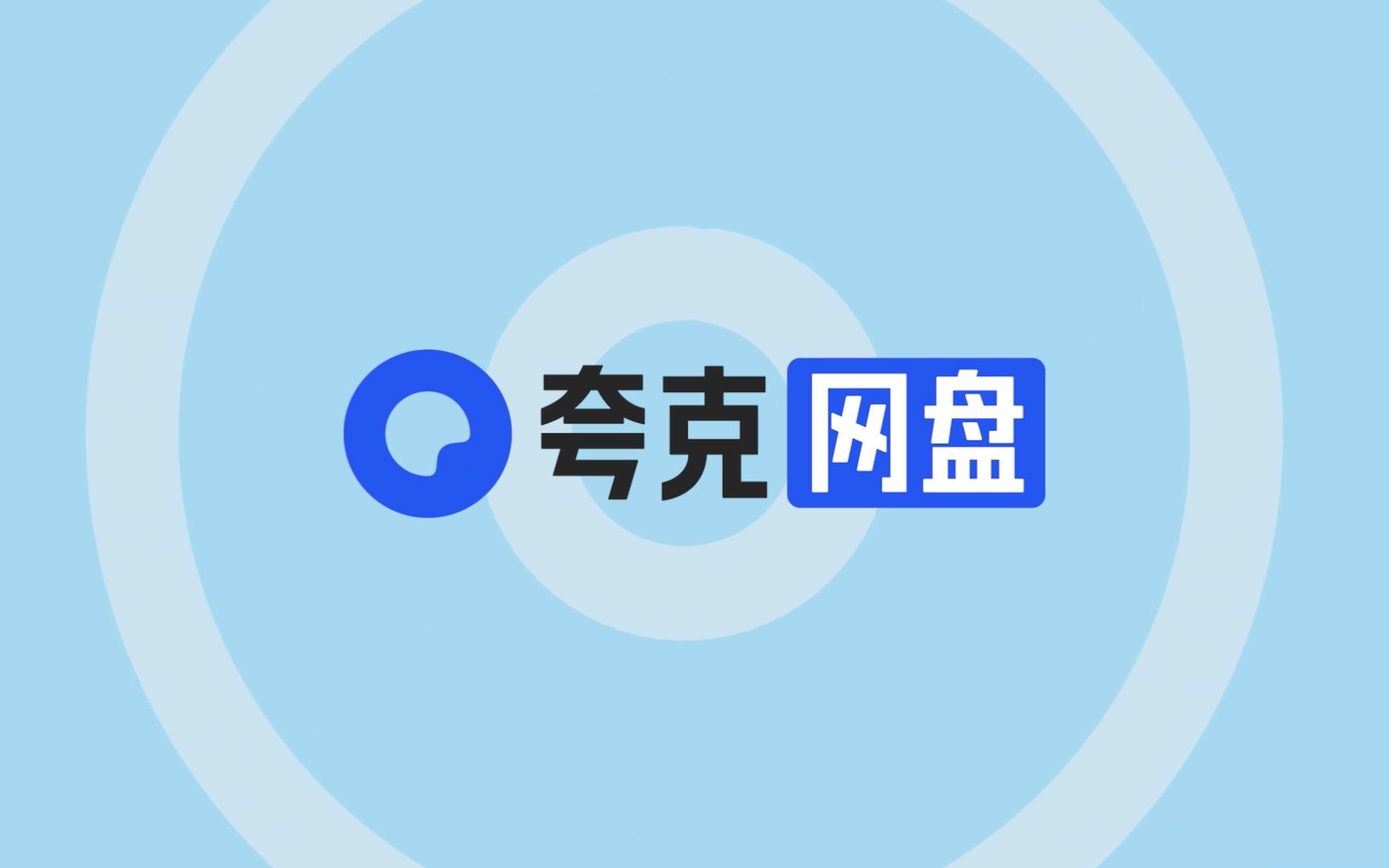 网盘客户端mac手机mac地址有什么用