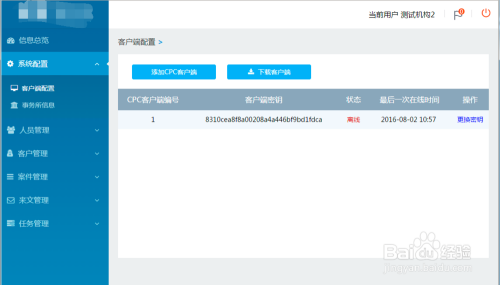 c客户端c++官网下载