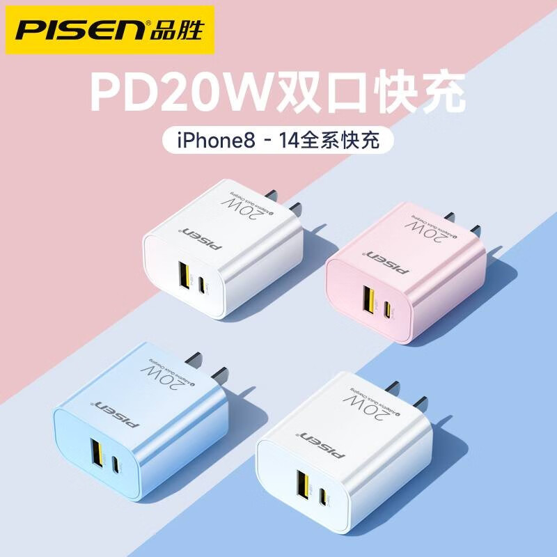 苹果快冲套装版苹果手机快充套装和公开版的区别-第2张图片-太平洋在线下载