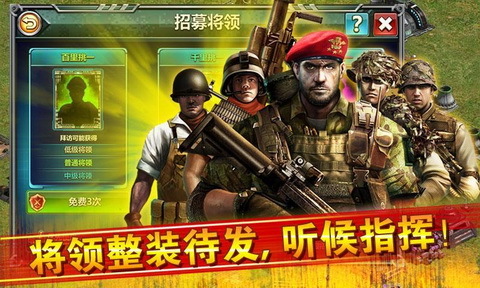 红警大战手机版红警大战手机版下载-第2张图片-太平洋在线下载