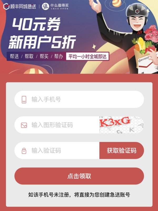 顺丰金融手机版顺丰金融app官网