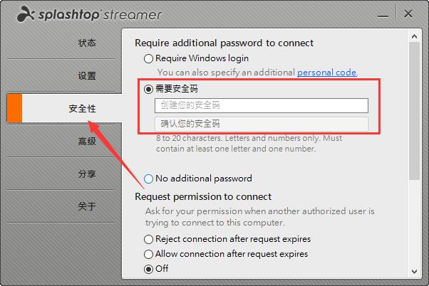 splashtopstreamer安卓版的简单介绍-第2张图片-太平洋在线下载
