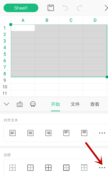 如何wps表格手机版wps查找多人协作表格