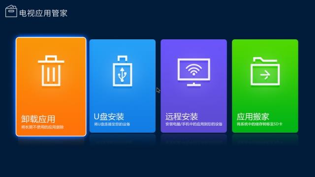 极致管家苹果版爱思极速版苹果版-第2张图片-太平洋在线下载
