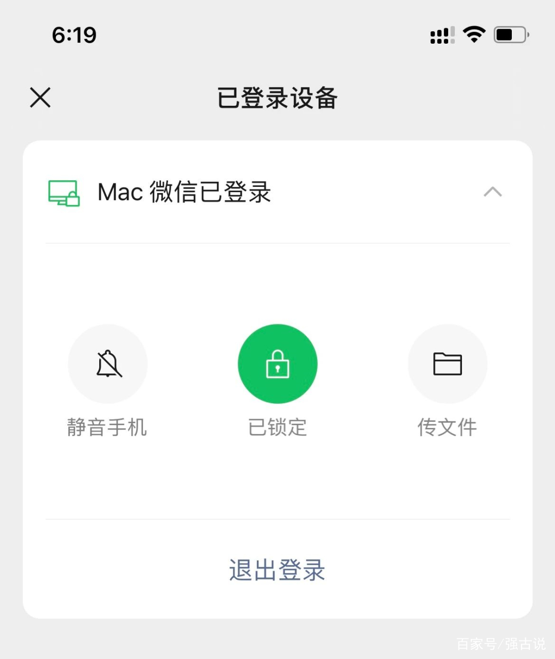 苹果版微信4.0苹果4可用的微信版本