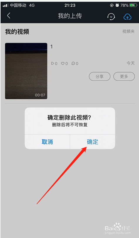 手机优酷纯净版手机优酷客户端官方下载-第2张图片-太平洋在线下载
