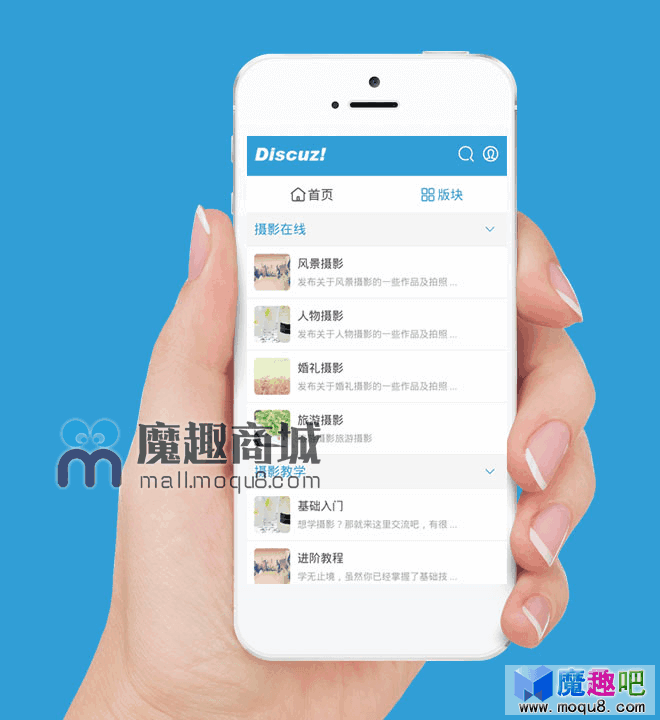 discuz手机触屏版为什么电脑触屏版不能用了-第2张图片-太平洋在线下载