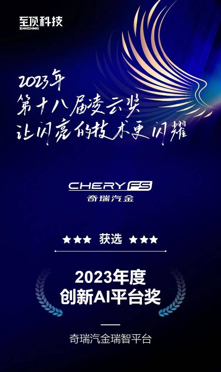 cheryfs安卓版免费chatgtp40-第2张图片-太平洋在线下载