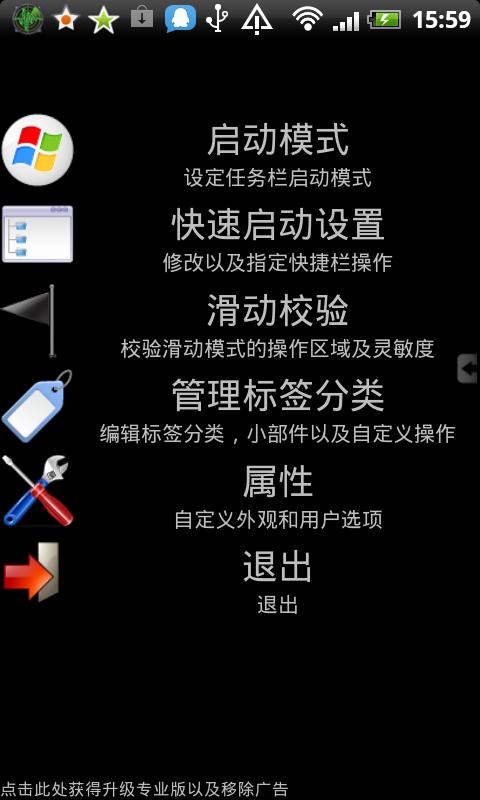 安卓版taskbartaskbartodock下载