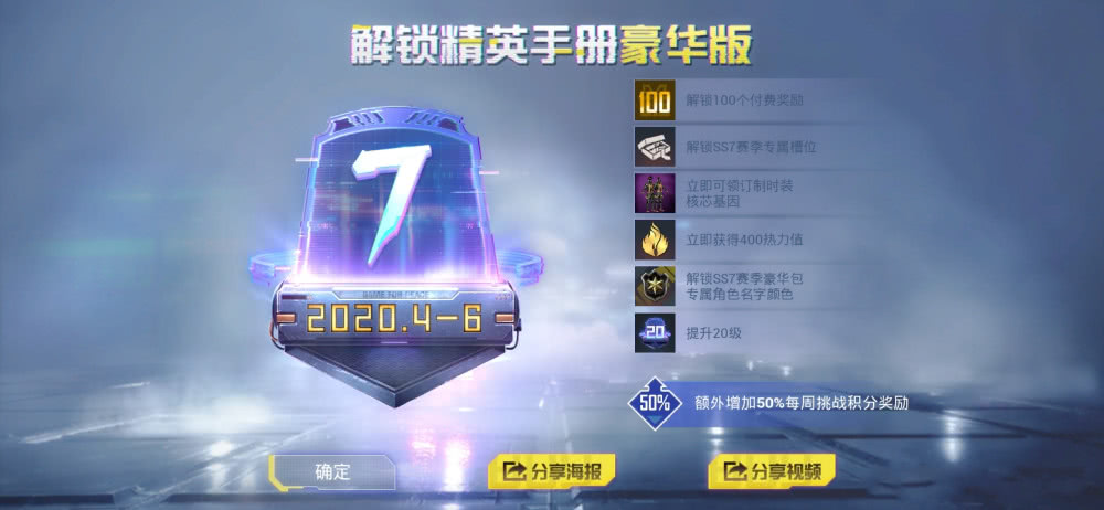 和平精英无限点券版苹果版和平精英999999点券破解版苹果版-第2张图片-太平洋在线下载