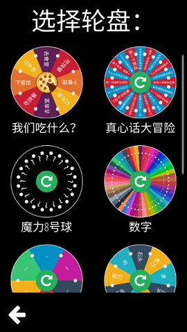 轮盘安卓版时空之轮安卓