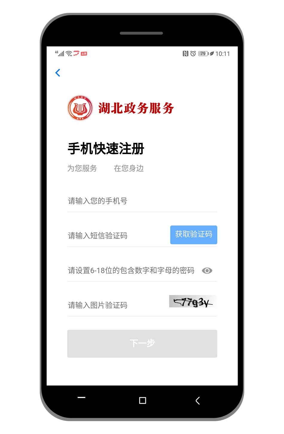 政务助手苹果版PP助手iOS版