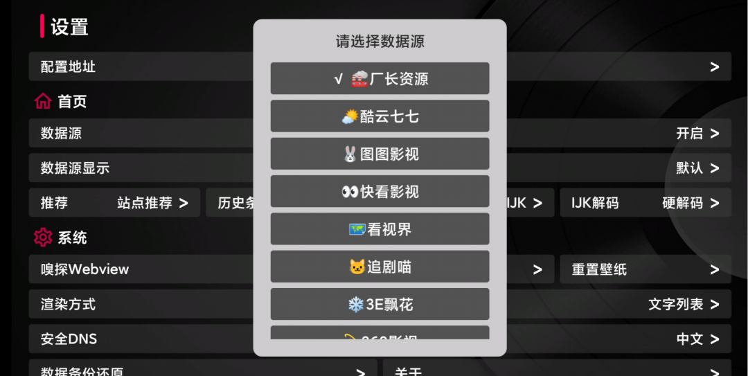 tbox安卓版tbox电视版下载
