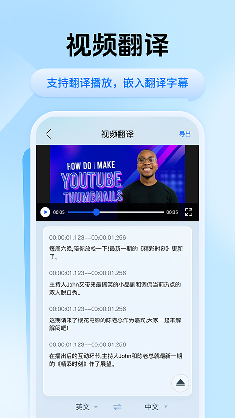 translate安卓版translator安卓下载