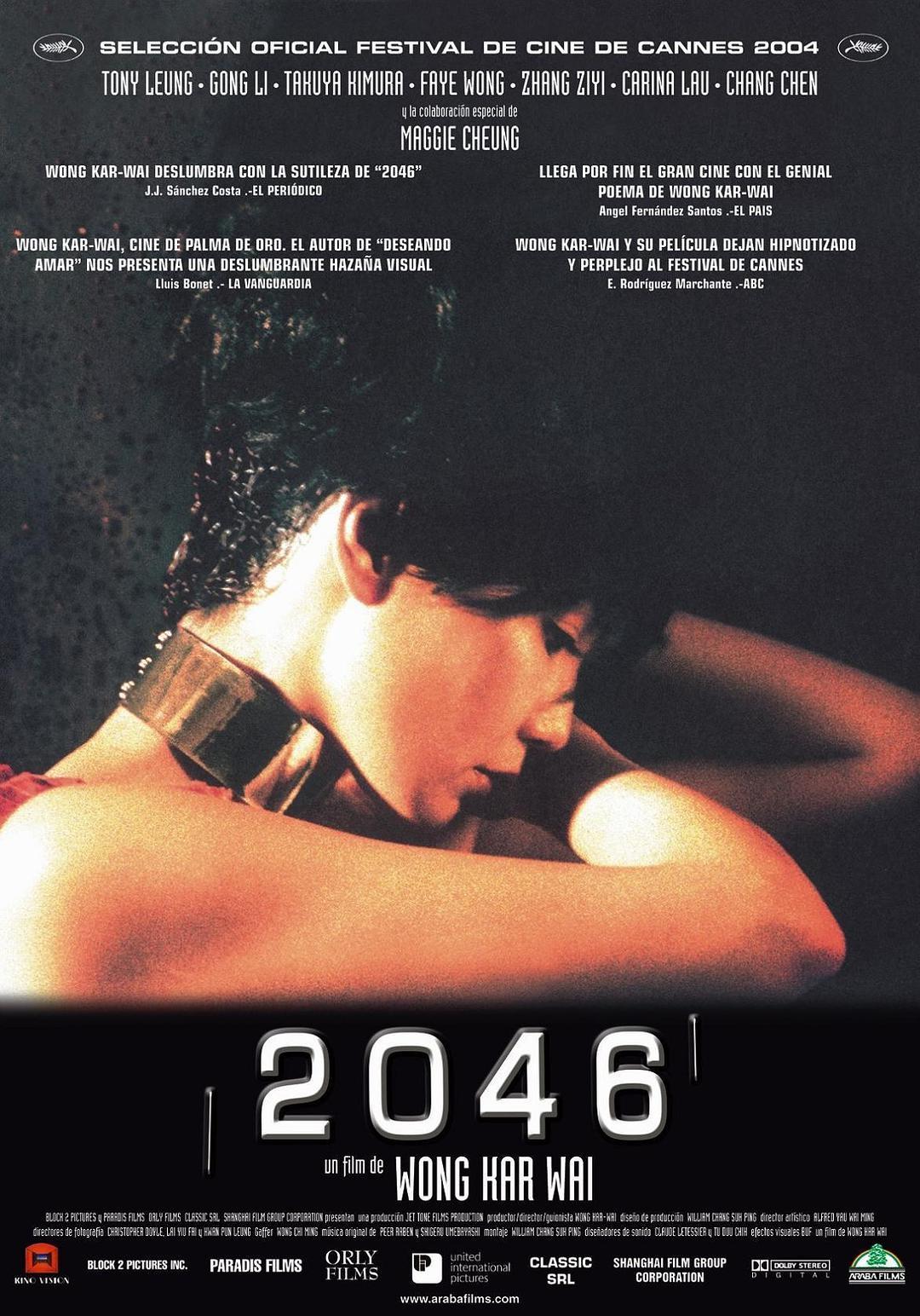 2046安卓版2046在线观看免费全集高清完整版