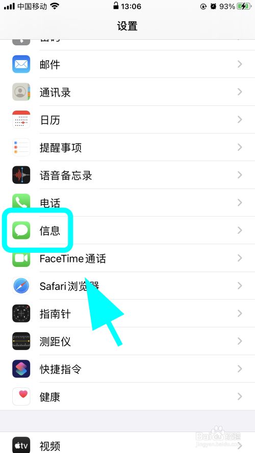手机版怎么查看全部信息怎么查到一个人的全部信息