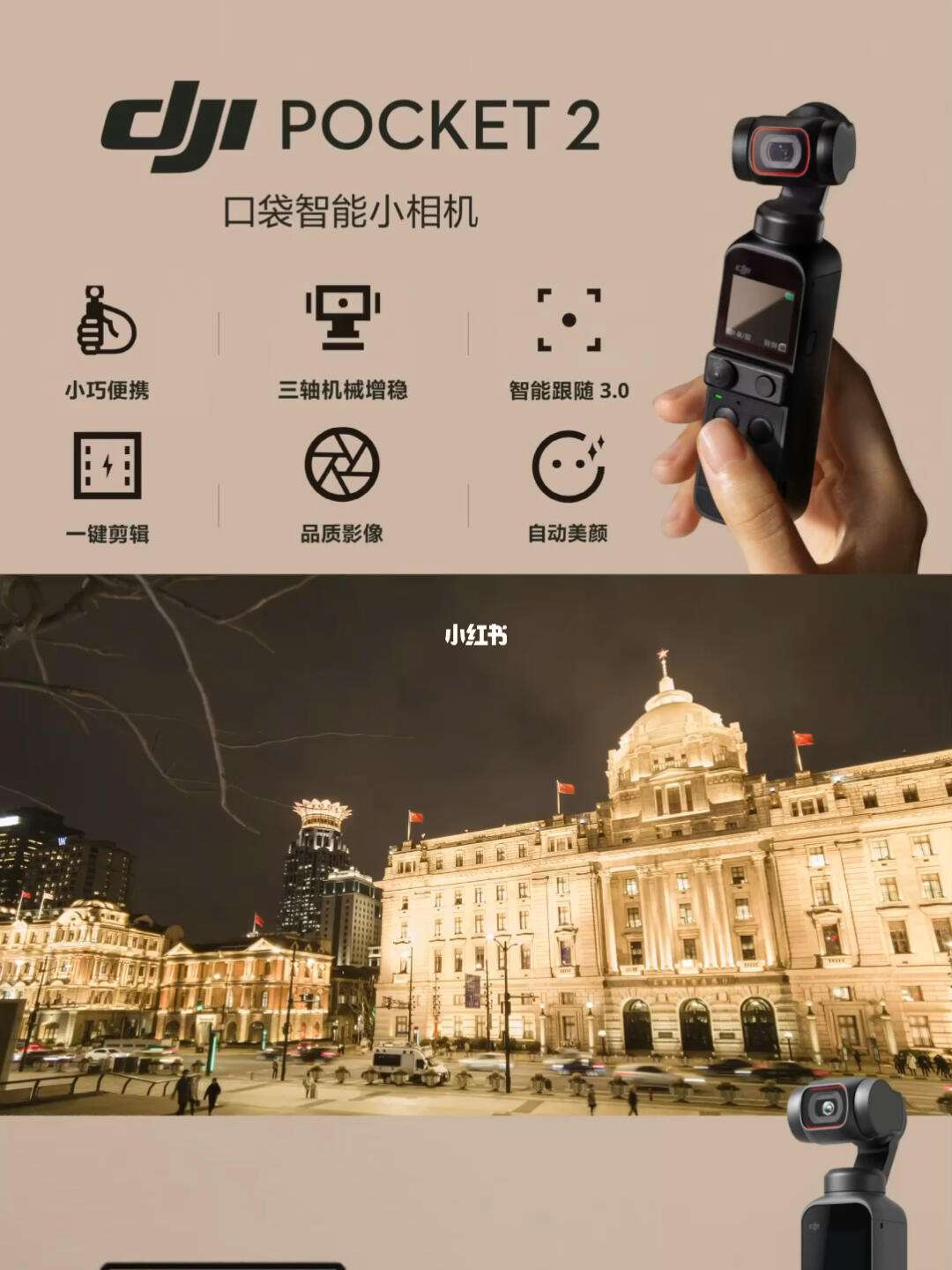 口袋相机怎么直播手机版易创相机怎么做到抖音直播-第2张图片-太平洋在线下载