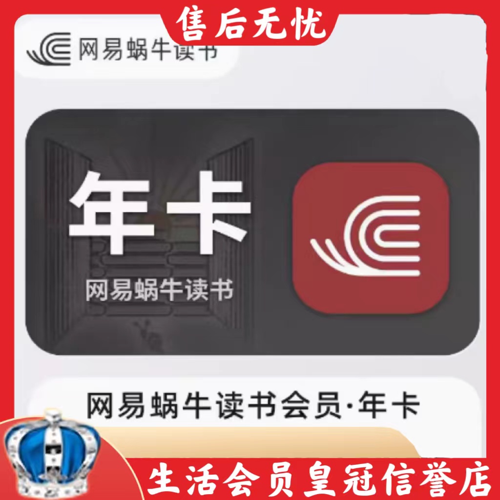 网易蜗牛读书客户端网易蜗牛读书app下载
