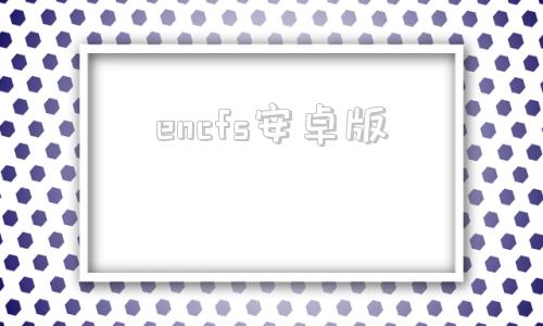 encfs安卓版refprop手机版